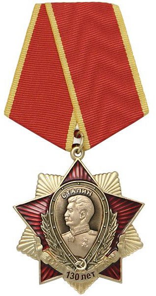 Великое пророчество Вождя Великое пророчество Вождя